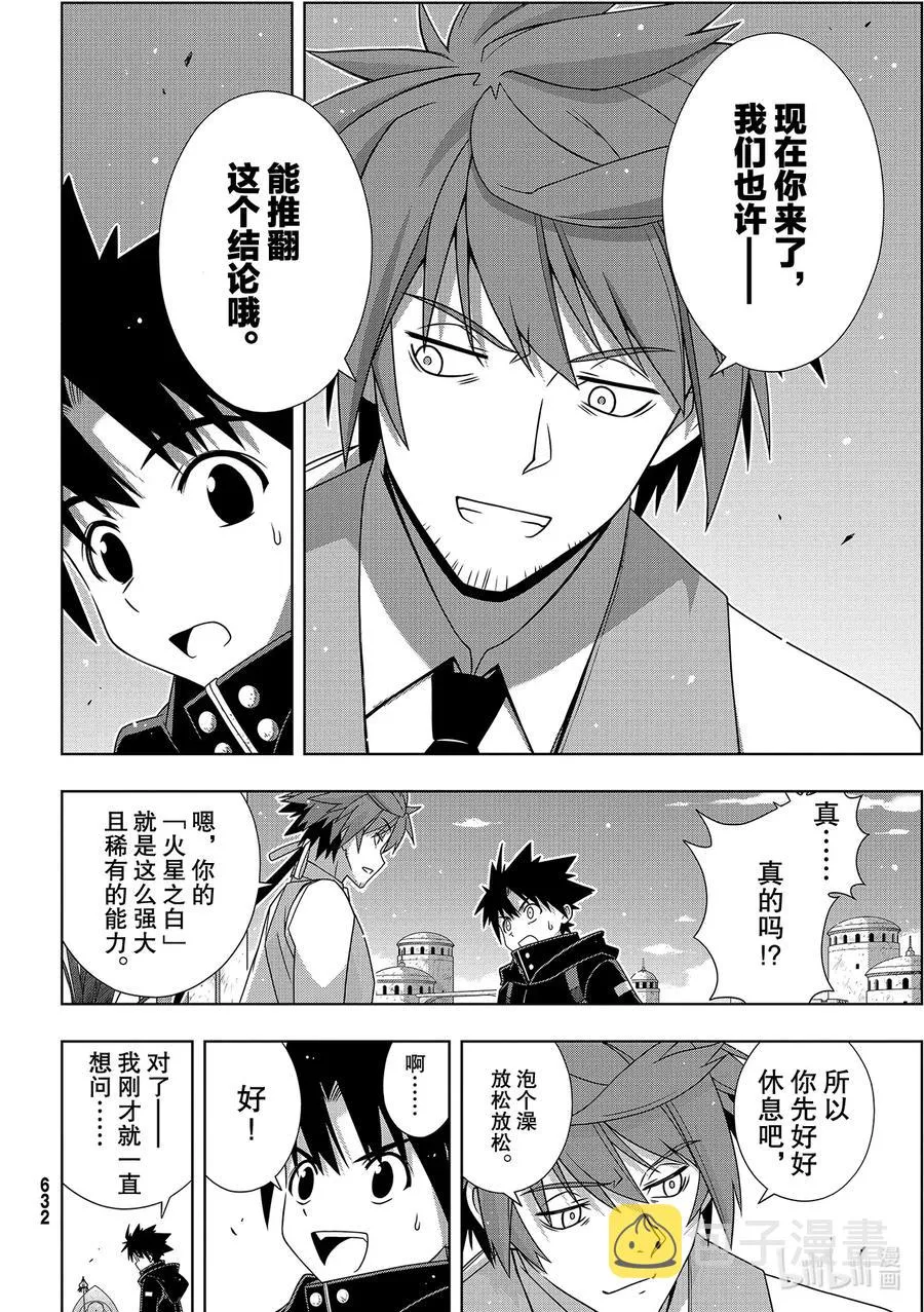 Stage.181 「45年前 第22页
