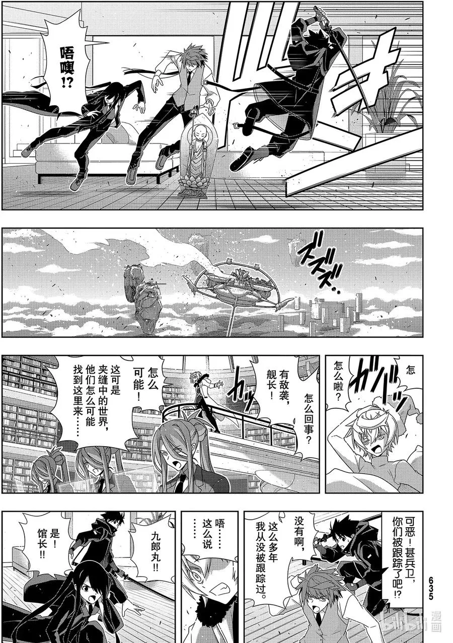 Stage.181 「45年前 第25页