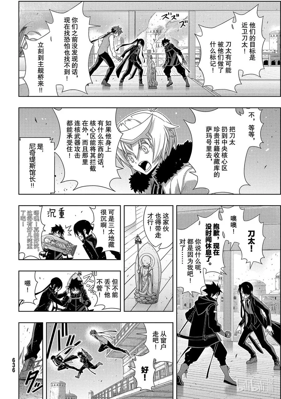 Stage.181 「45年前 第26页