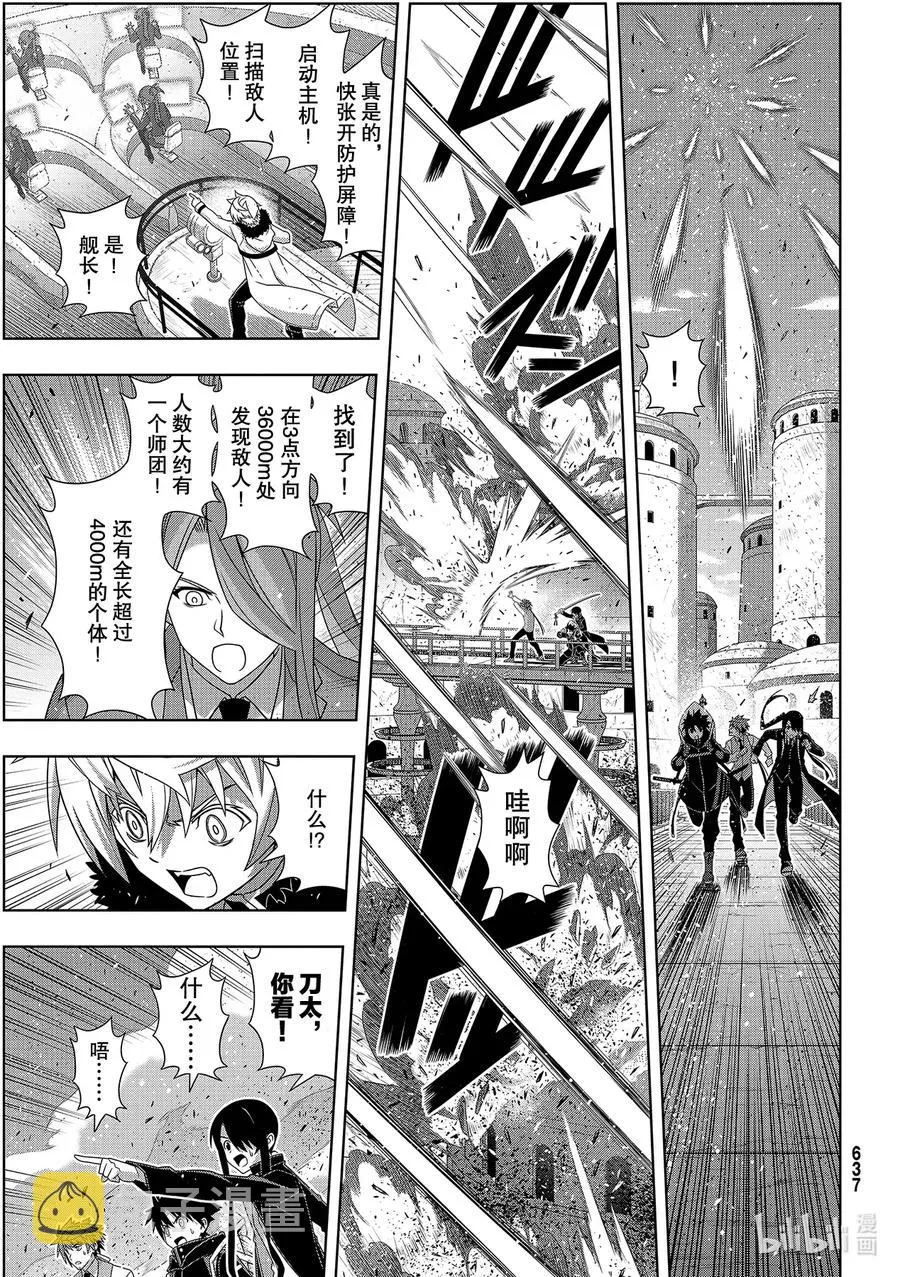 Stage.181 「45年前 第27页