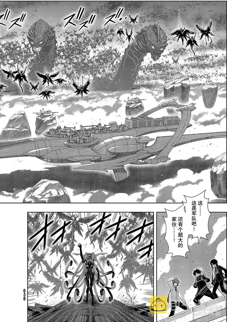 Stage.181 「45年前 第28页