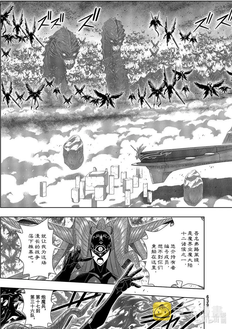 Stage.181 「45年前 第29页