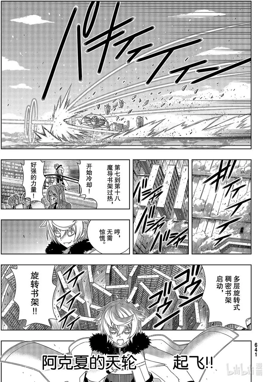 Stage.181 「45年前 第31页
