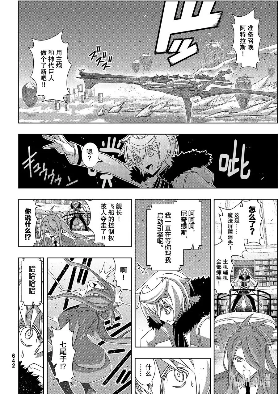 Stage.181 「45年前 第32页