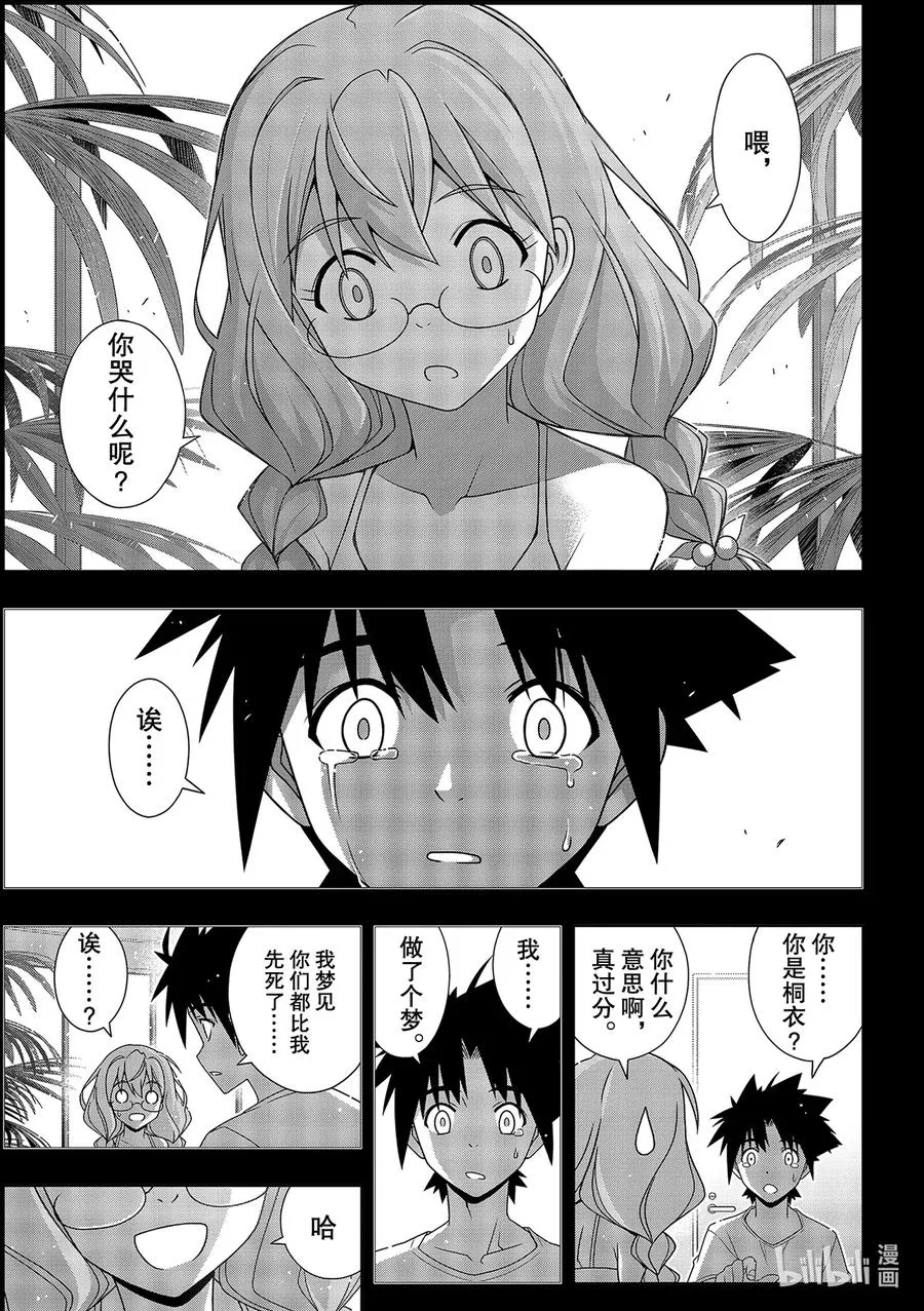 Stage.180 重逢 第1页