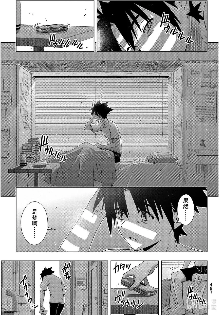 Stage.180 重逢 第5页
