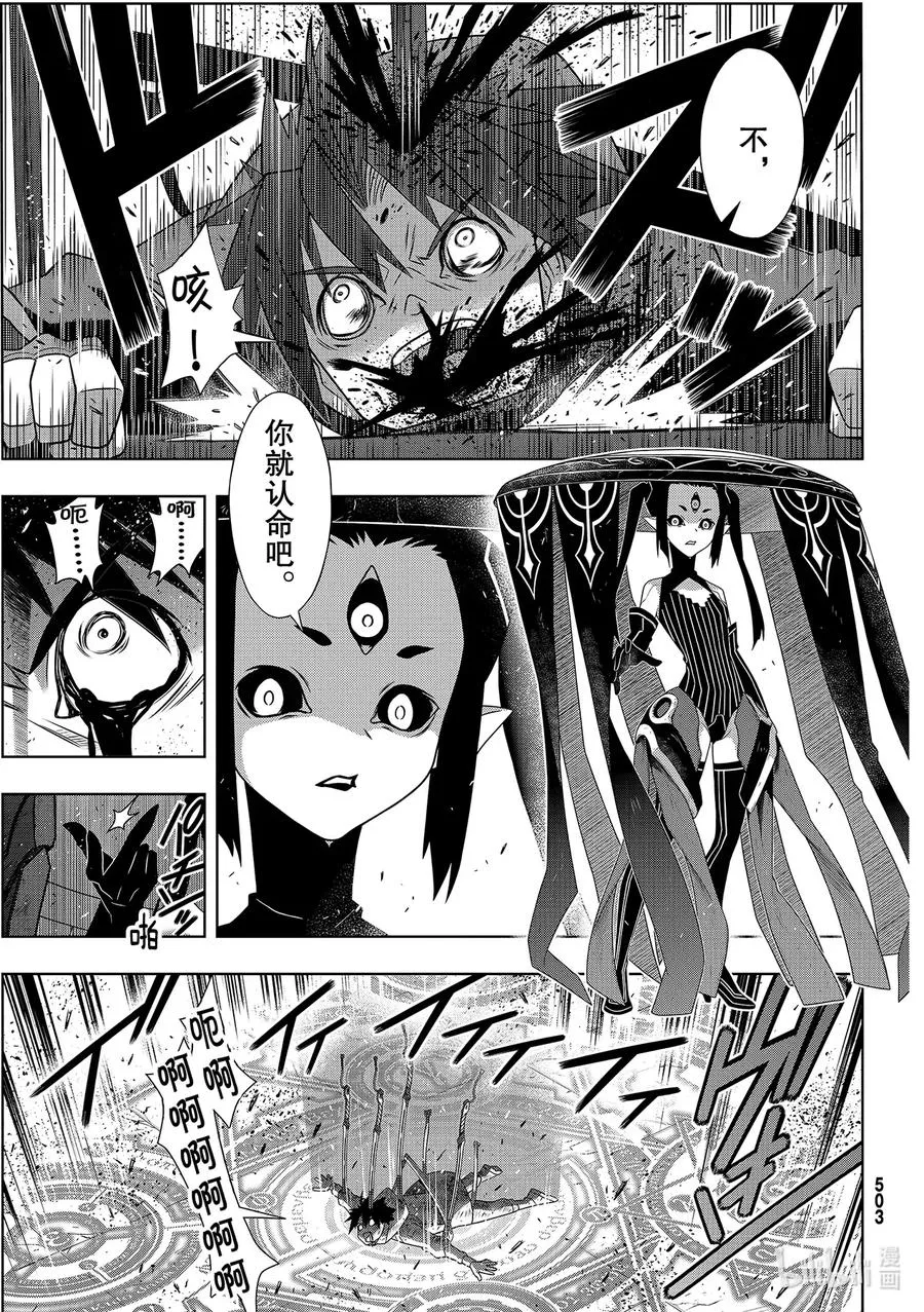 Stage.180 重逢 第21页