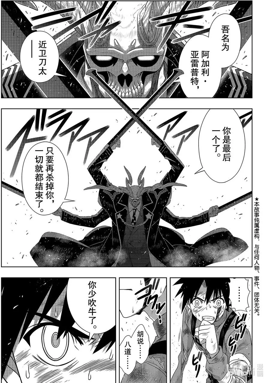 Stage.179 阿克夏 第1页
