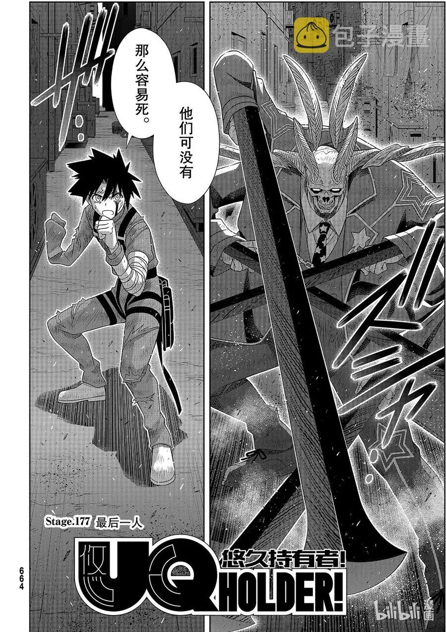 Stage.179 阿克夏 第2页