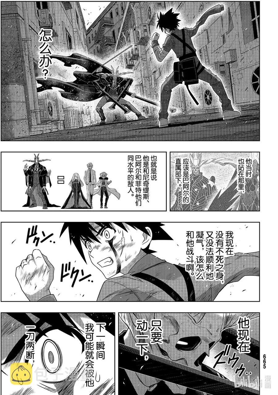 Stage.179 阿克夏 第3页