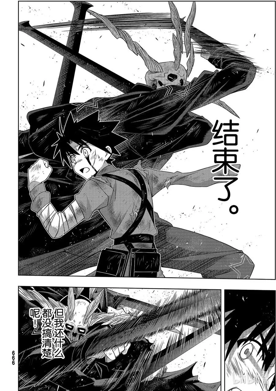 Stage.179 阿克夏 第4页