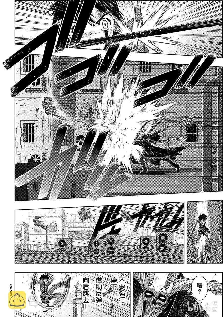 Stage.179 阿克夏 第6页