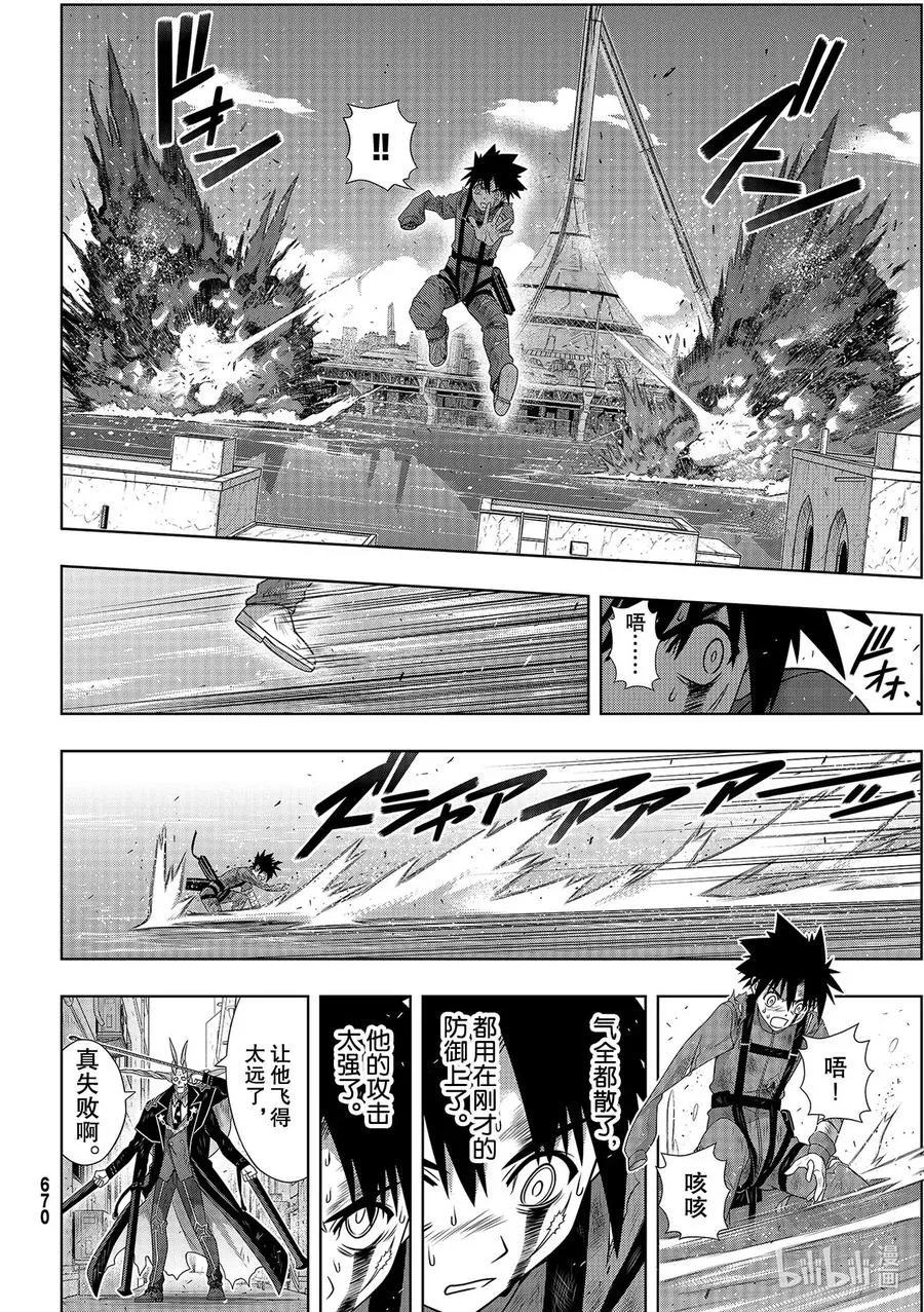 Stage.179 阿克夏 第8页