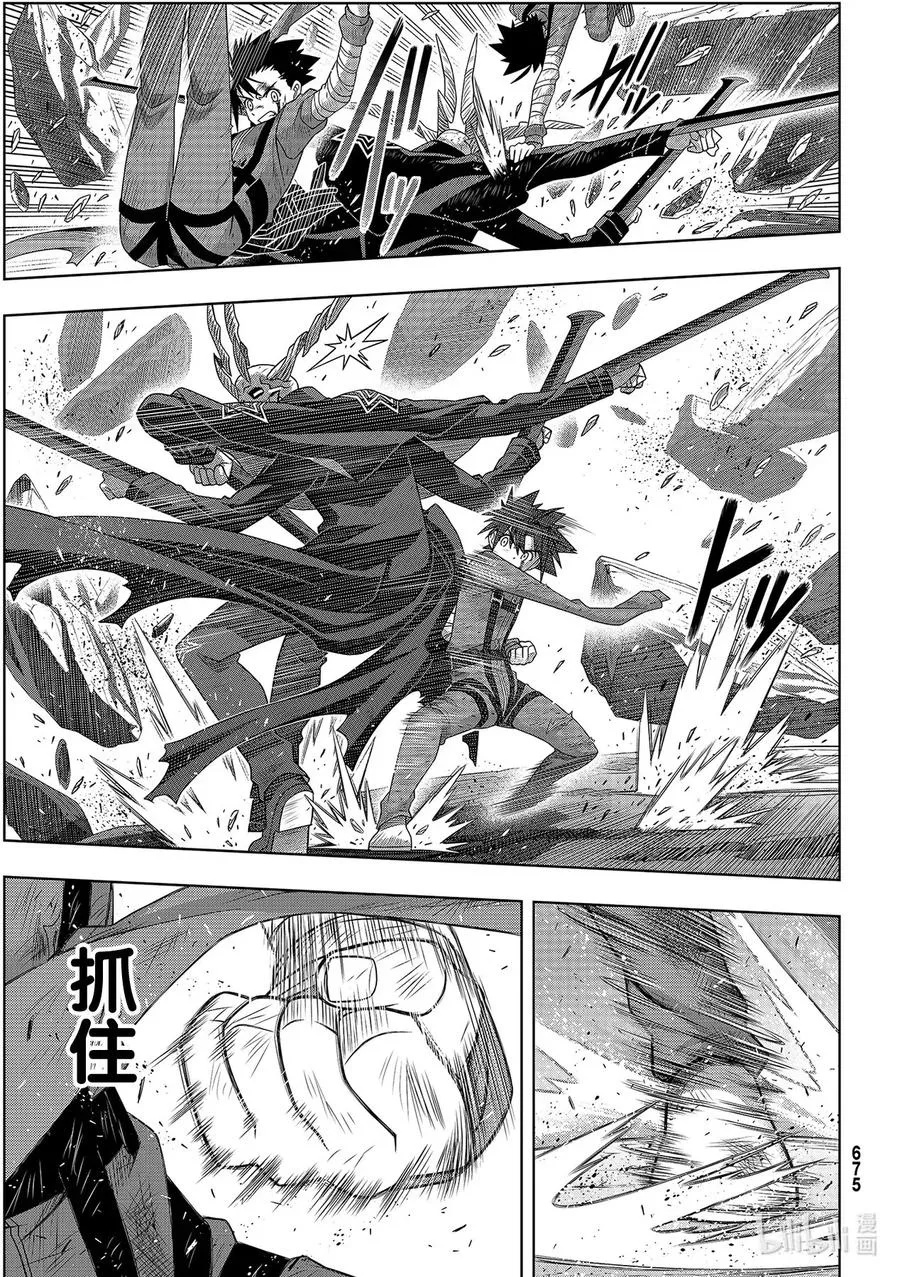 Stage.179 阿克夏 第13页