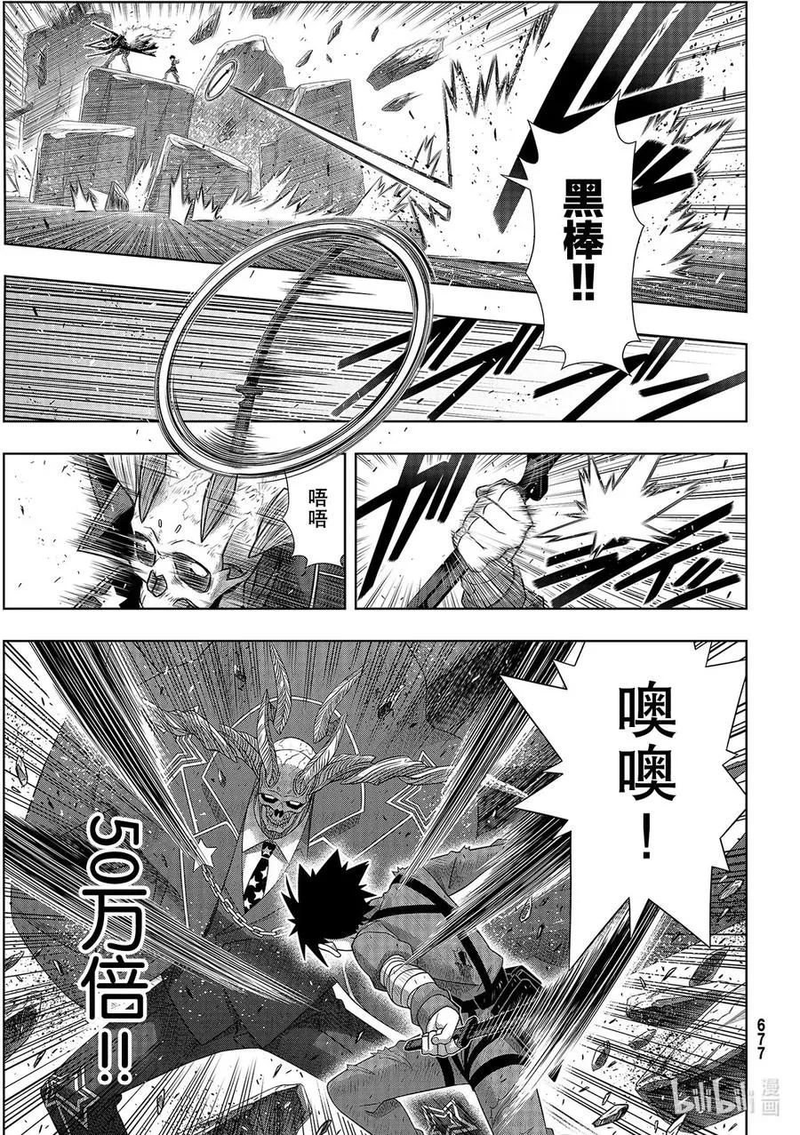 Stage.179 阿克夏 第15页