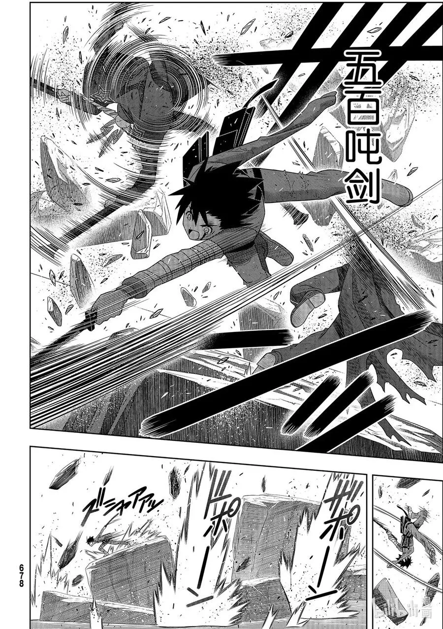 Stage.179 阿克夏 第16页