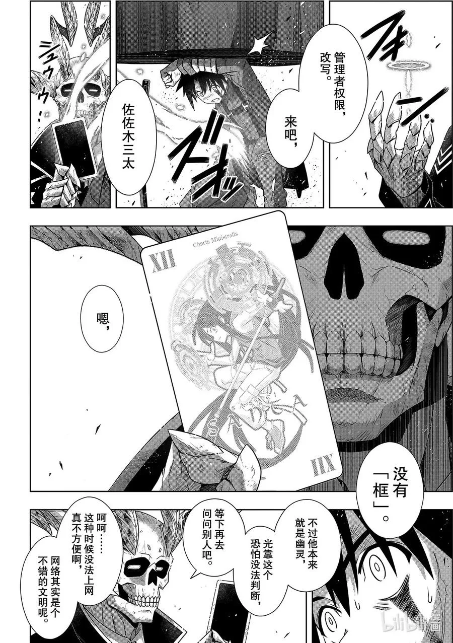 Stage.179 阿克夏 第24页
