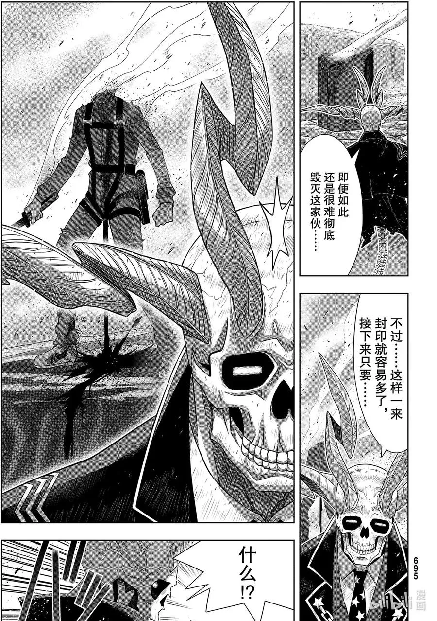 Stage.179 阿克夏 第33页