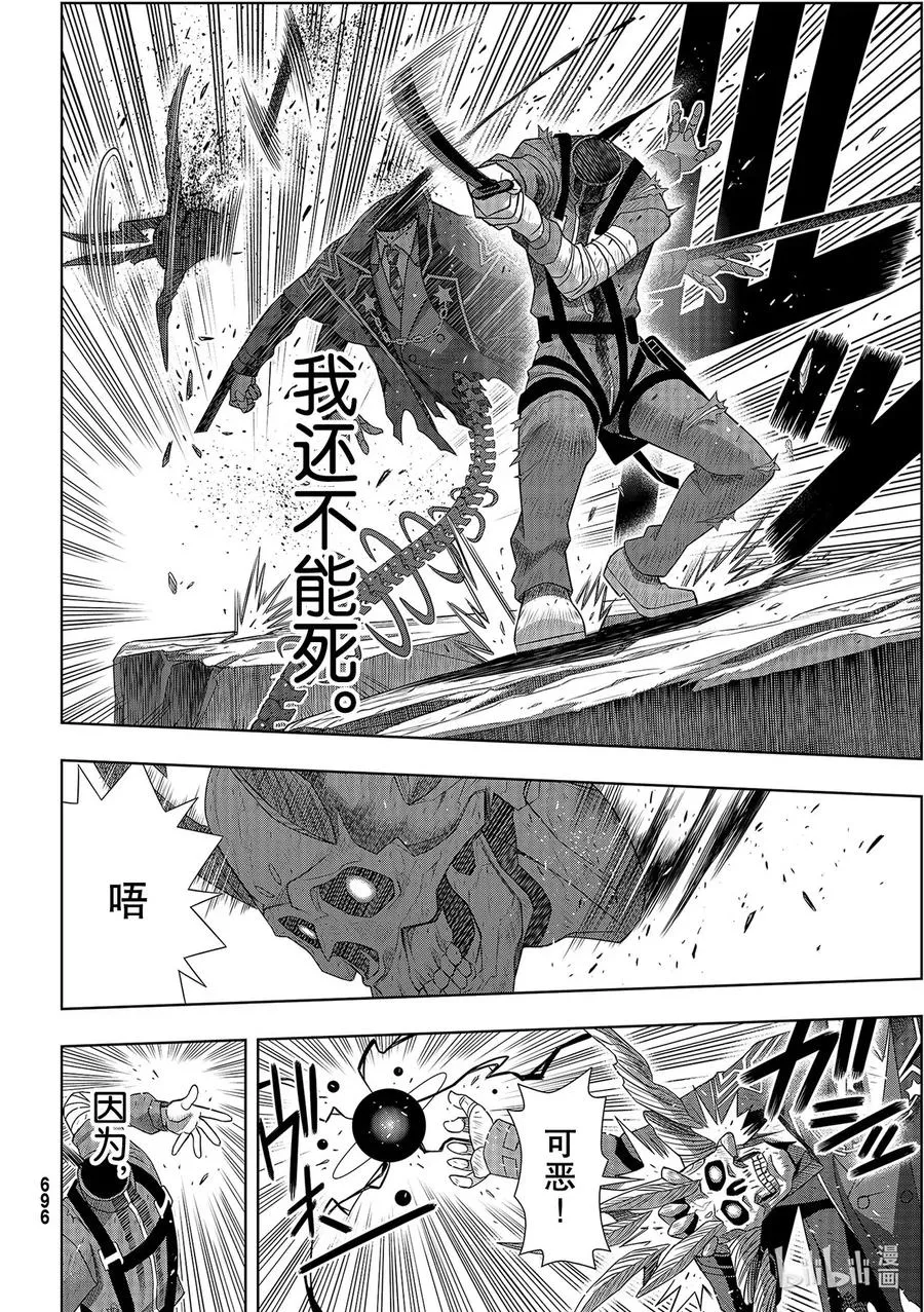 Stage.179 阿克夏 第34页