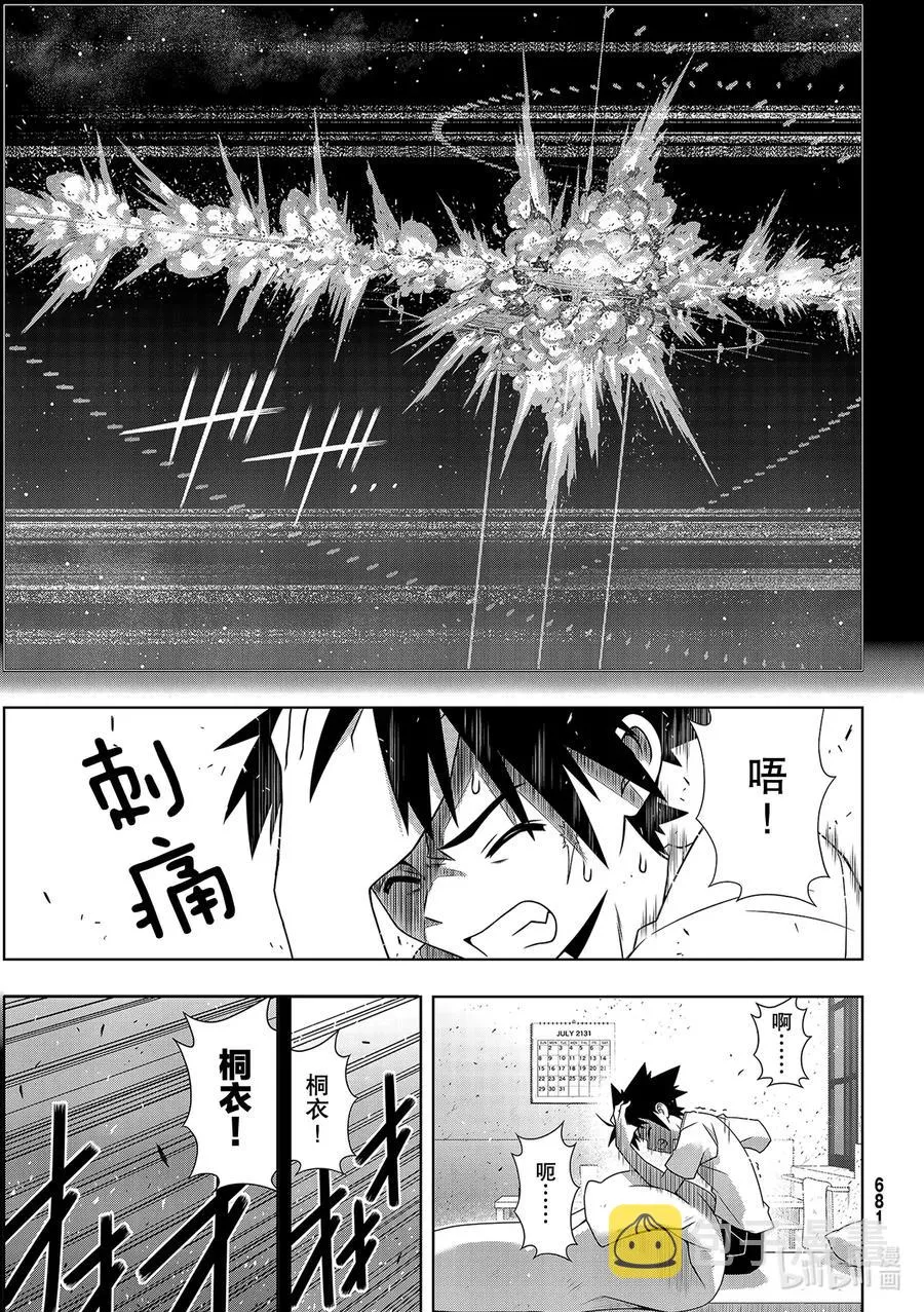 Stage.178 迟到了40 第1页