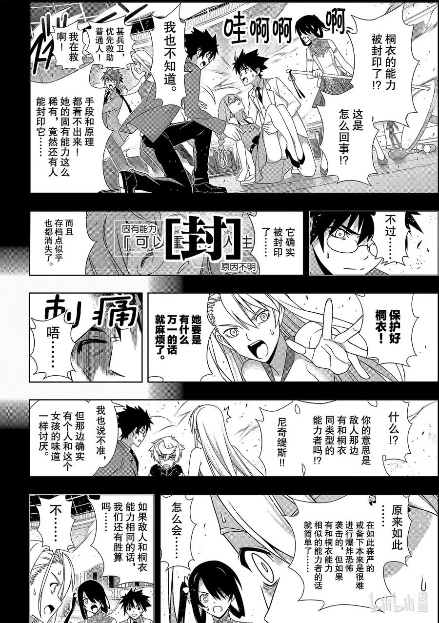 Stage.178 迟到了40 第2页