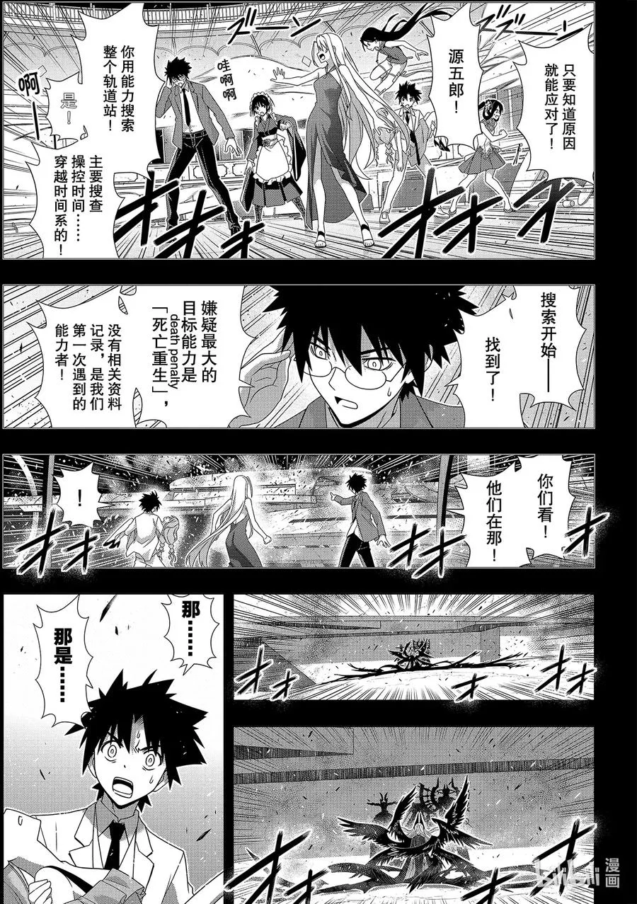 Stage.178 迟到了40 第3页