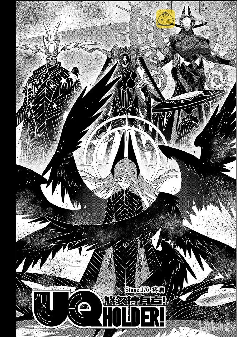 Stage.178 迟到了40 第4页