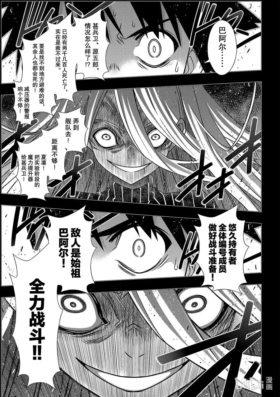 Stage.178 迟到了40 第5页