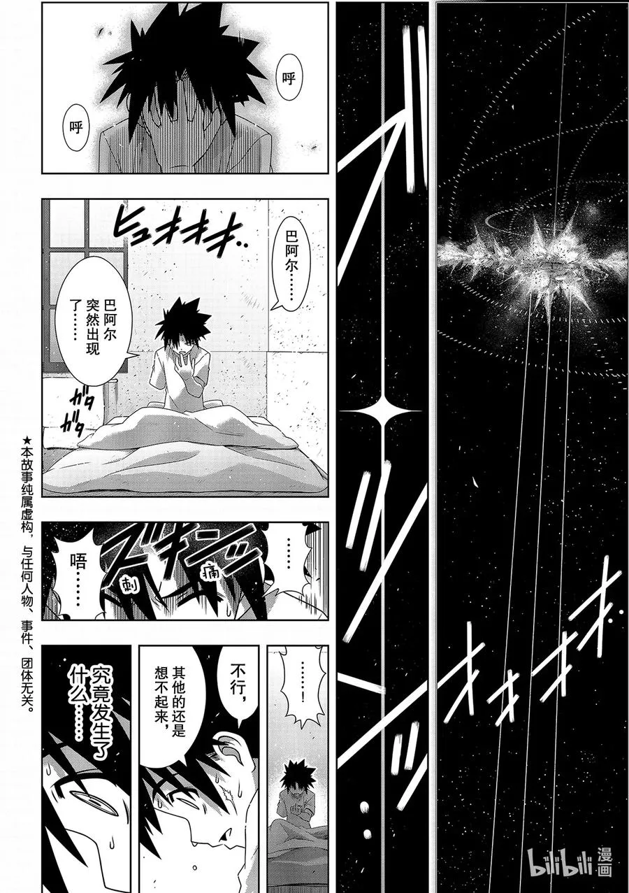 Stage.178 迟到了40 第6页