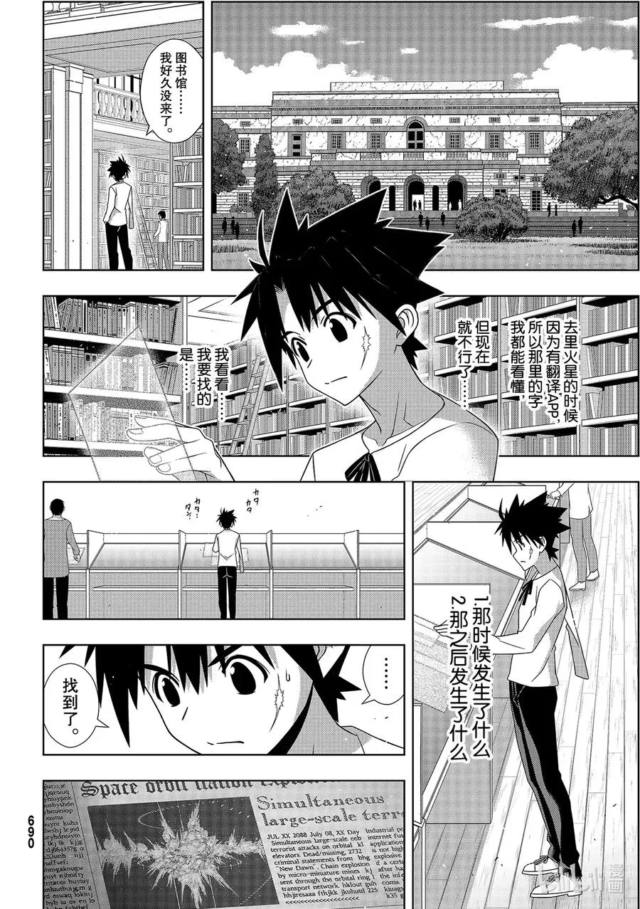 Stage.178 迟到了40 第10页