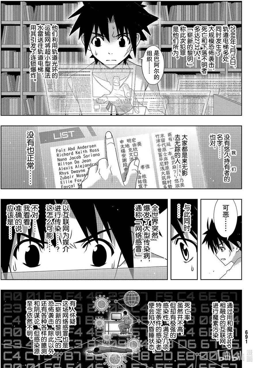 Stage.178 迟到了40 第11页