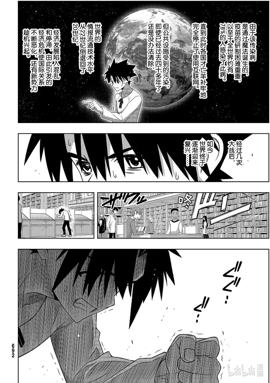 Stage.178 迟到了40 第12页