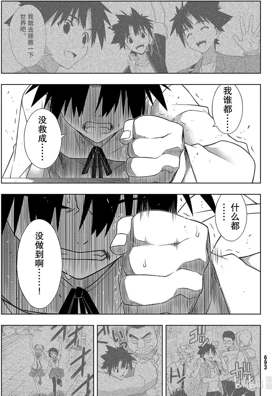 Stage.178 迟到了40 第13页