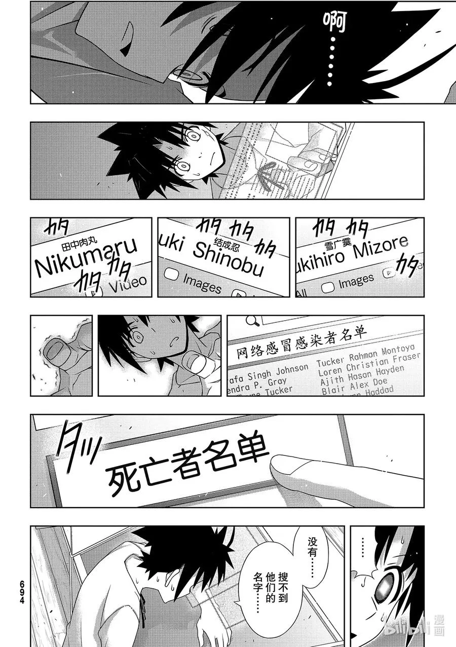 Stage.178 迟到了40 第14页