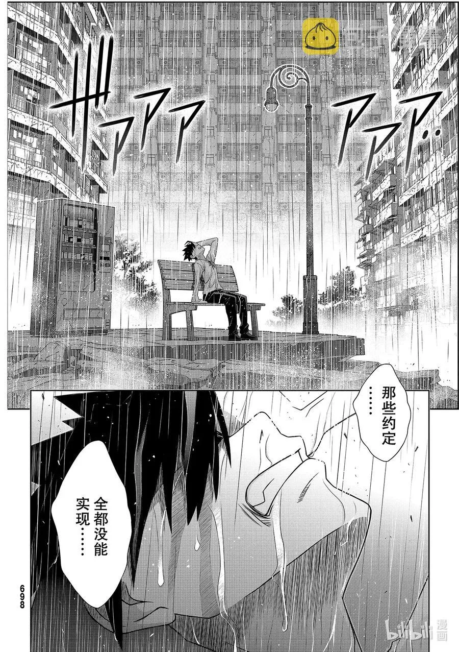 Stage.178 迟到了40 第18页