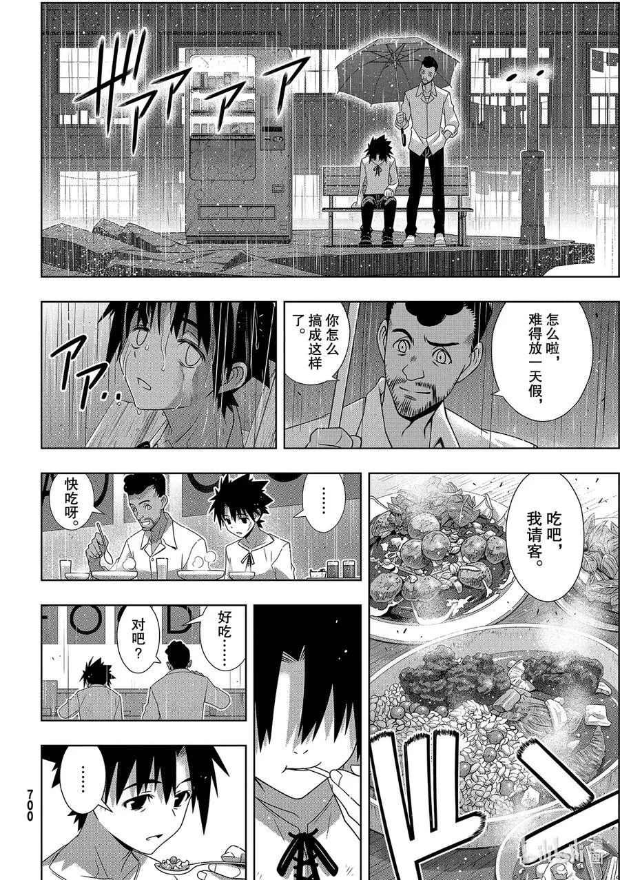 Stage.178 迟到了40 第20页