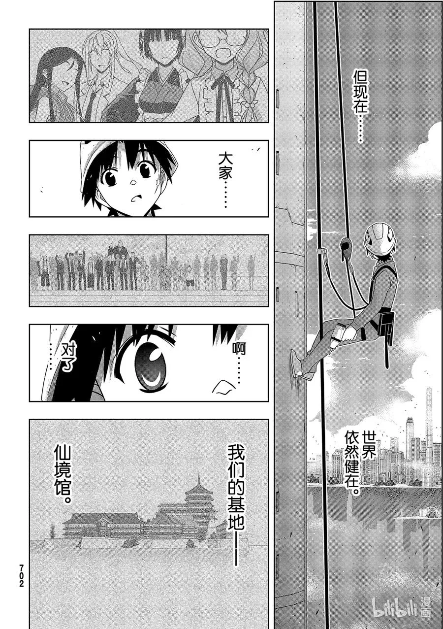 Stage.178 迟到了40 第22页