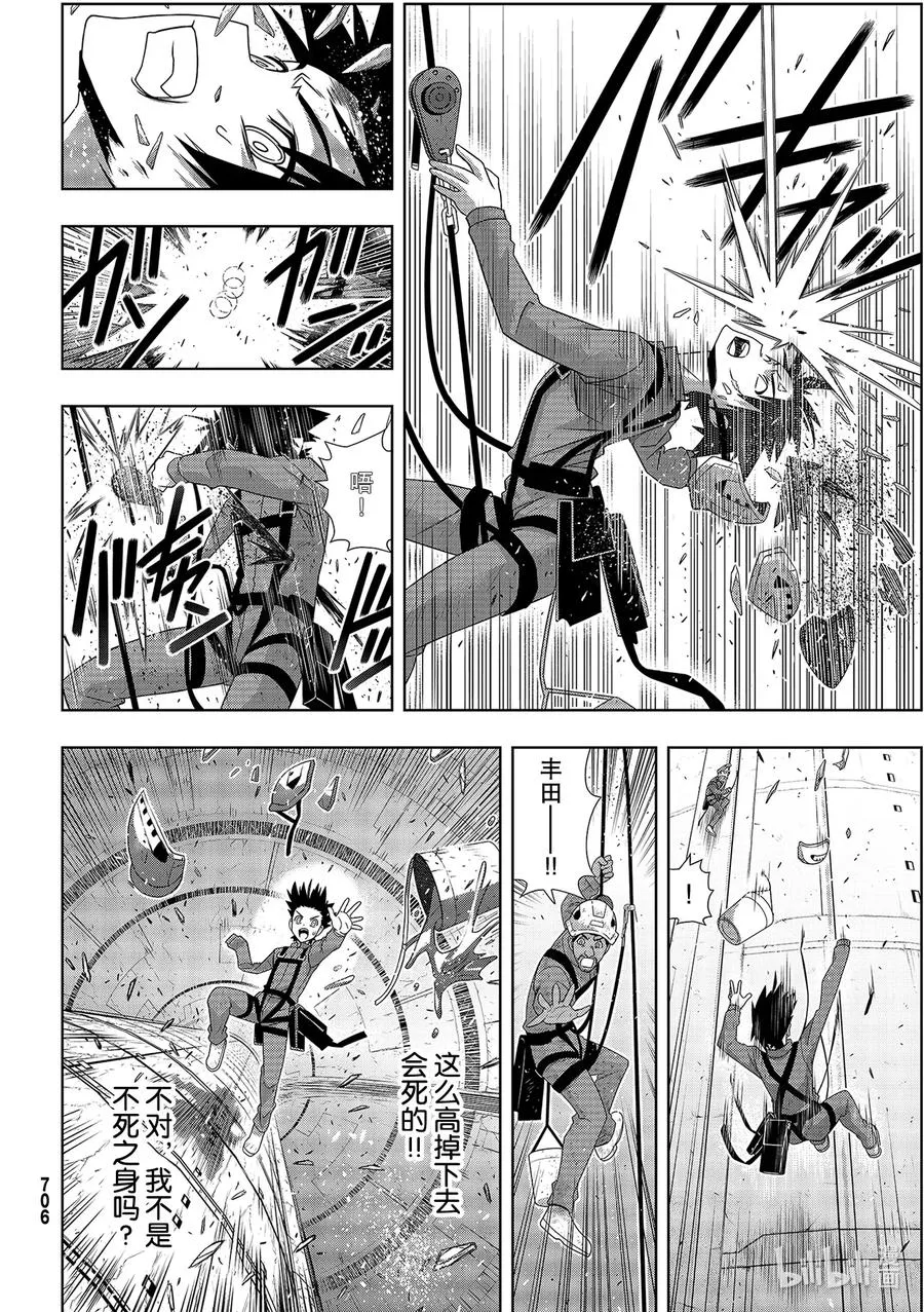 Stage.178 迟到了40 第26页