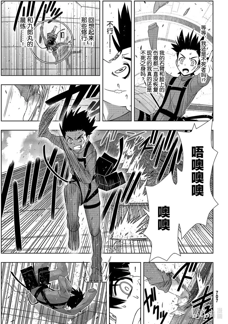 Stage.178 迟到了40 第27页