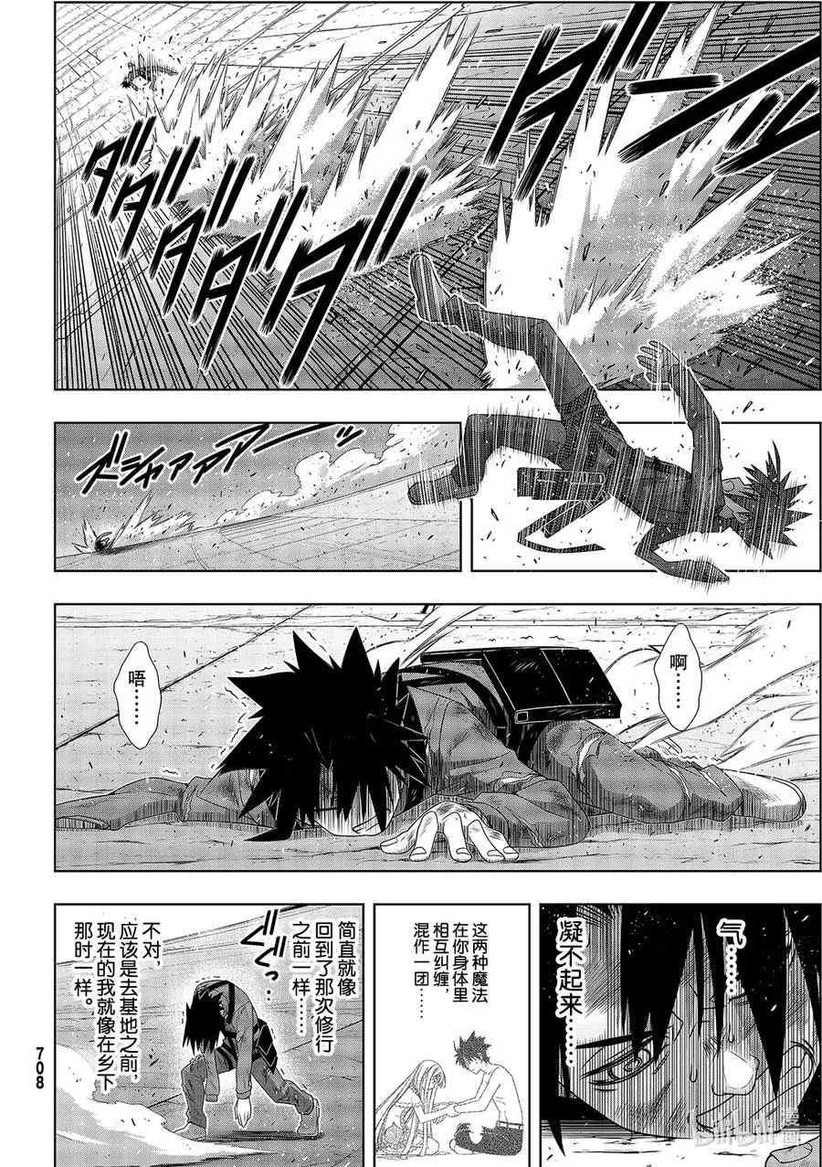 Stage.178 迟到了40 第28页