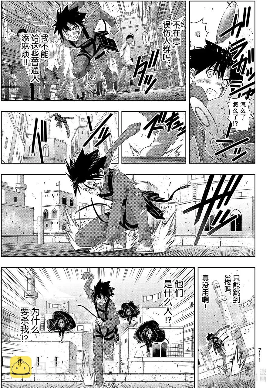 Stage.178 迟到了40 第31页