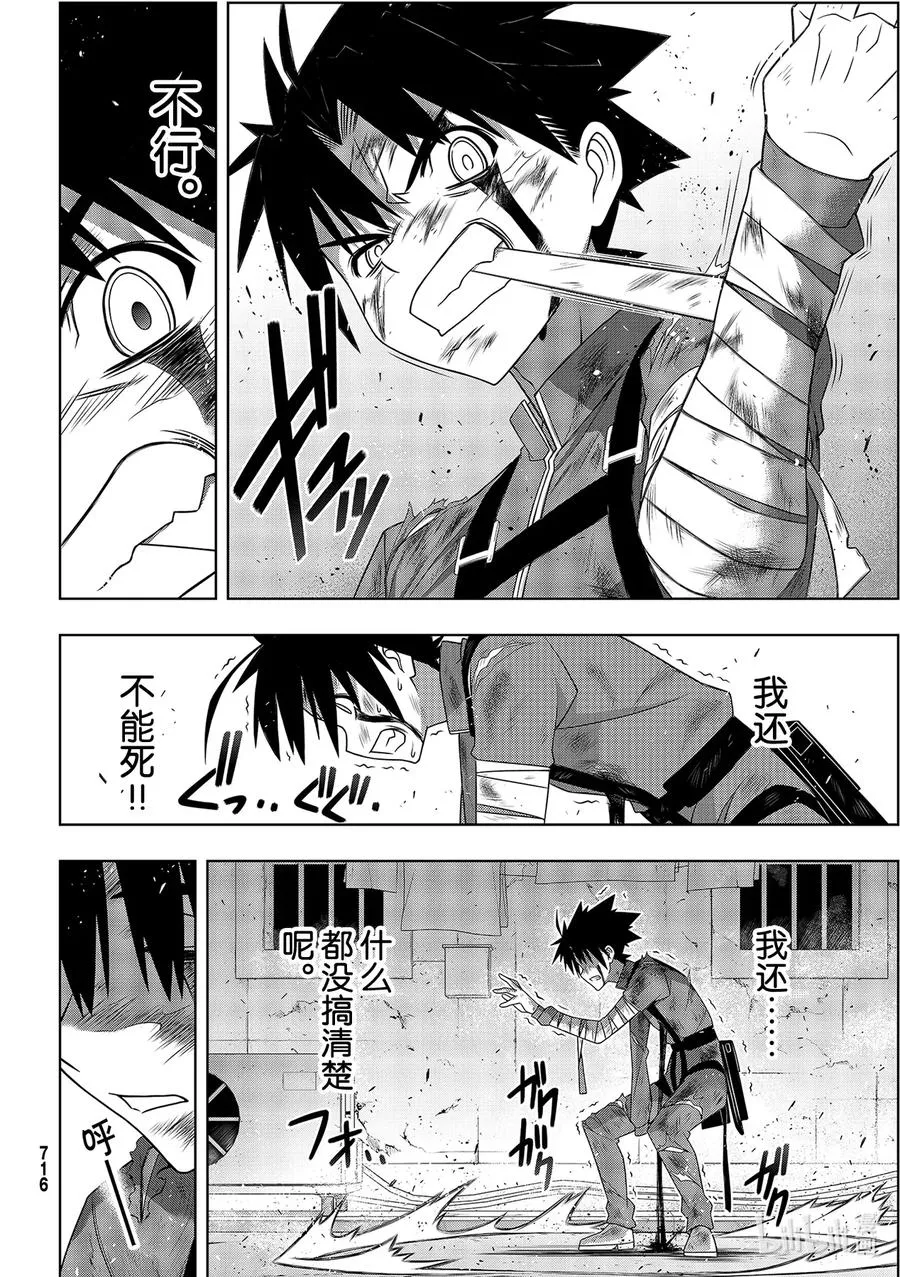 Stage.178 迟到了40 第36页