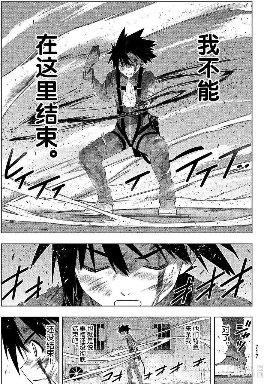 Stage.178 迟到了40 第37页