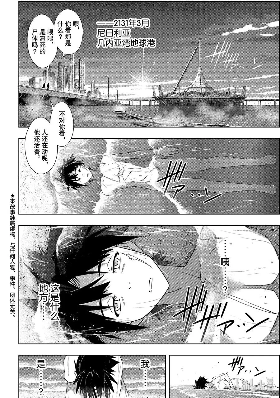 Stage.177 最后一人 第2页