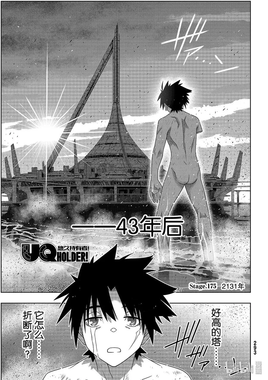 Stage.177 最后一人 第3页