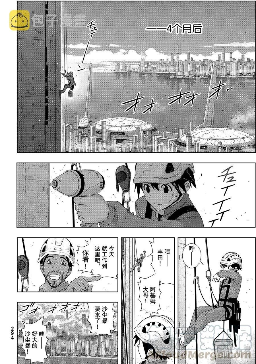 Stage.177 最后一人 第4页