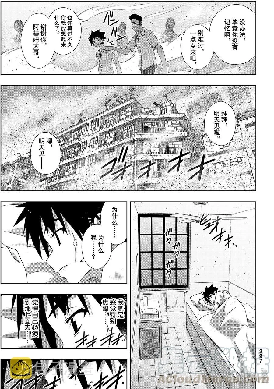Stage.177 最后一人 第7页