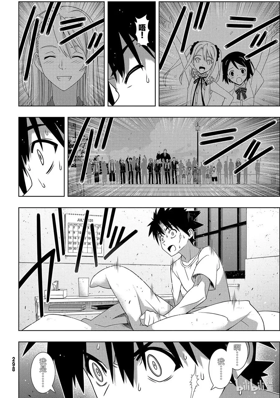 Stage.177 最后一人 第8页
