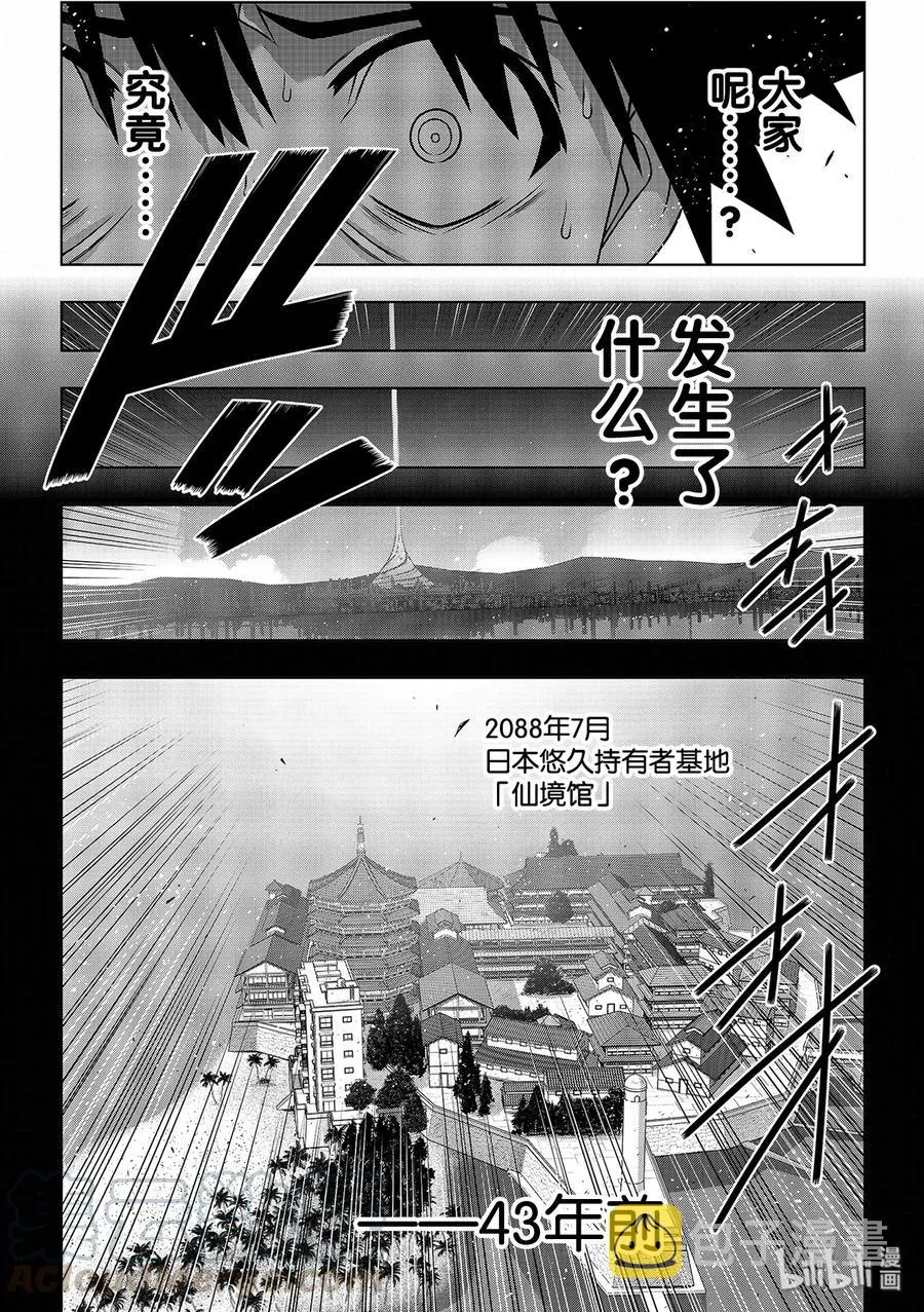 Stage.177 最后一人 第10页