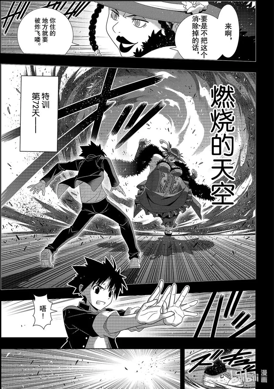 Stage.177 最后一人 第11页